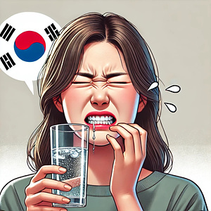 잇몸고름 원인과 예방법