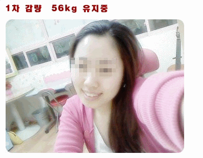 65kg에서 9kg 감량 다이어트하여 56kg 