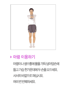 엎드려 윗몸 뒤로 젖히기