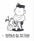 정원손질35분 소모 칼로리