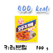 카레분말 칼로리