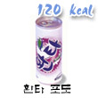 환타 포도 칼로리