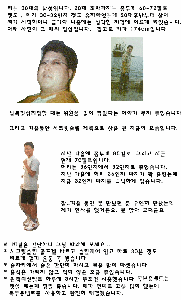 남자다이어트