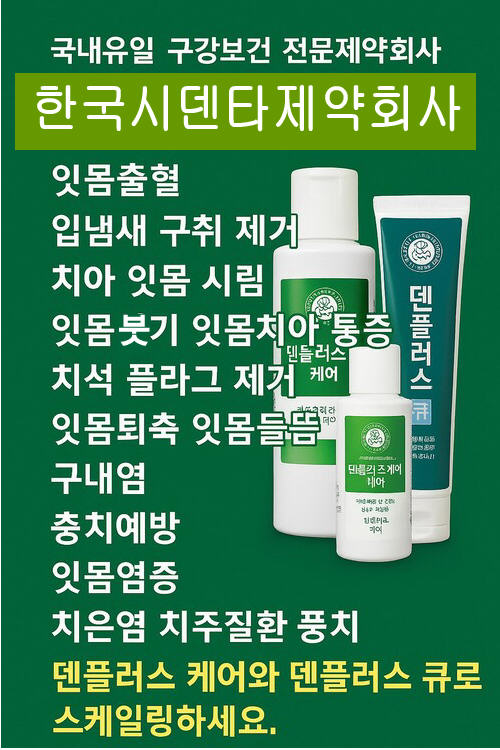 이가 흔들리고 아프다