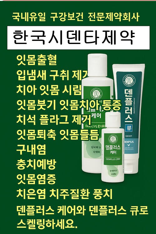 양치질 하는법