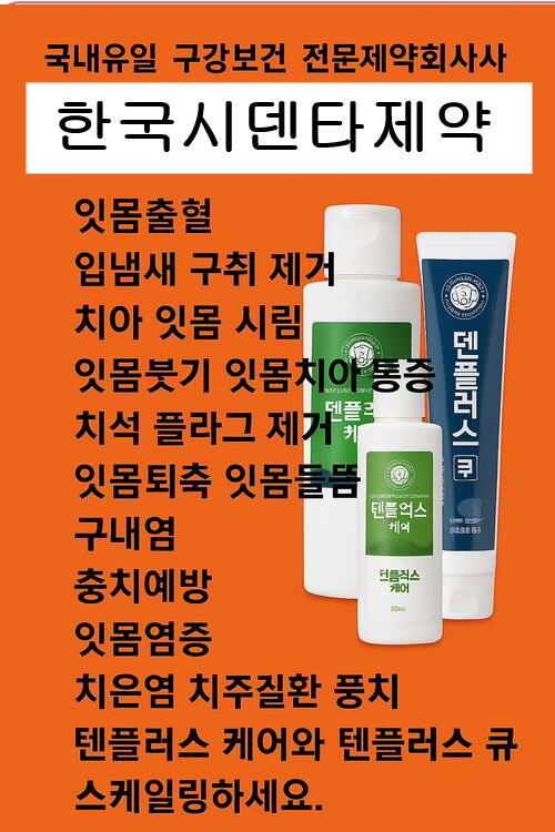 잇몸이부었을때 약