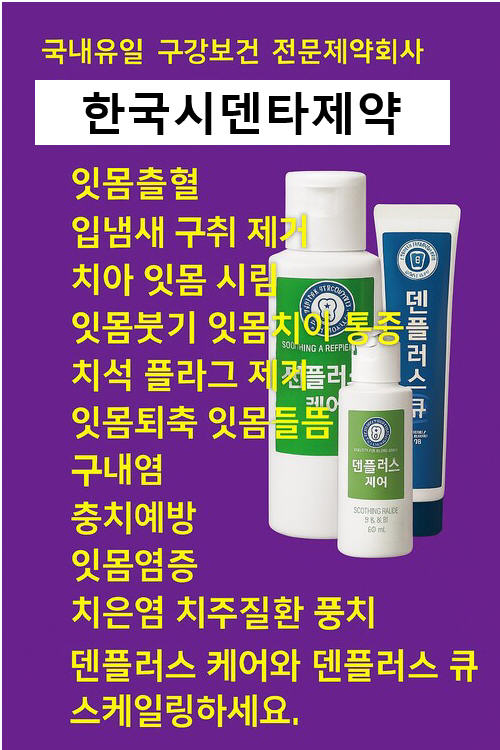 입 몸 냄새 모두 싹