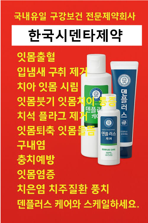 구취 입냄새